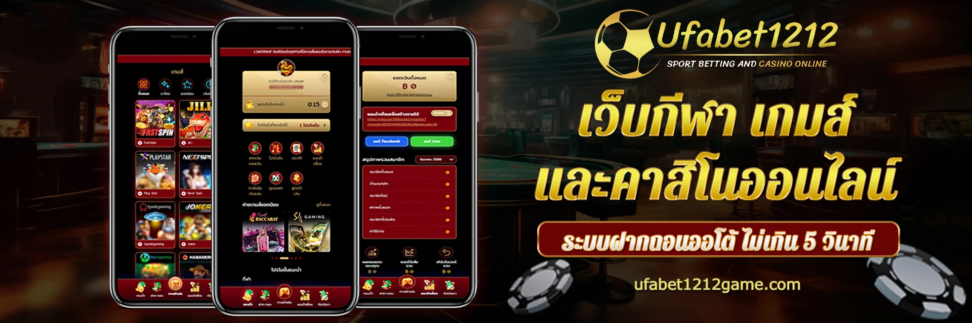 ufabet1212